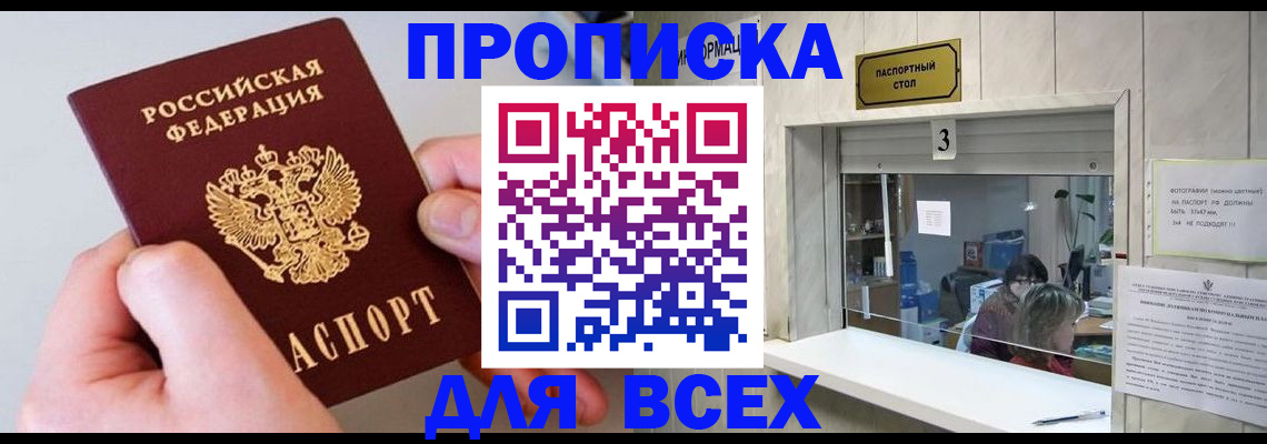 временная регистрация для всех в Краснокамске